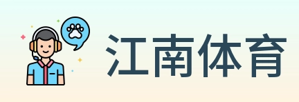 江南体育 logo